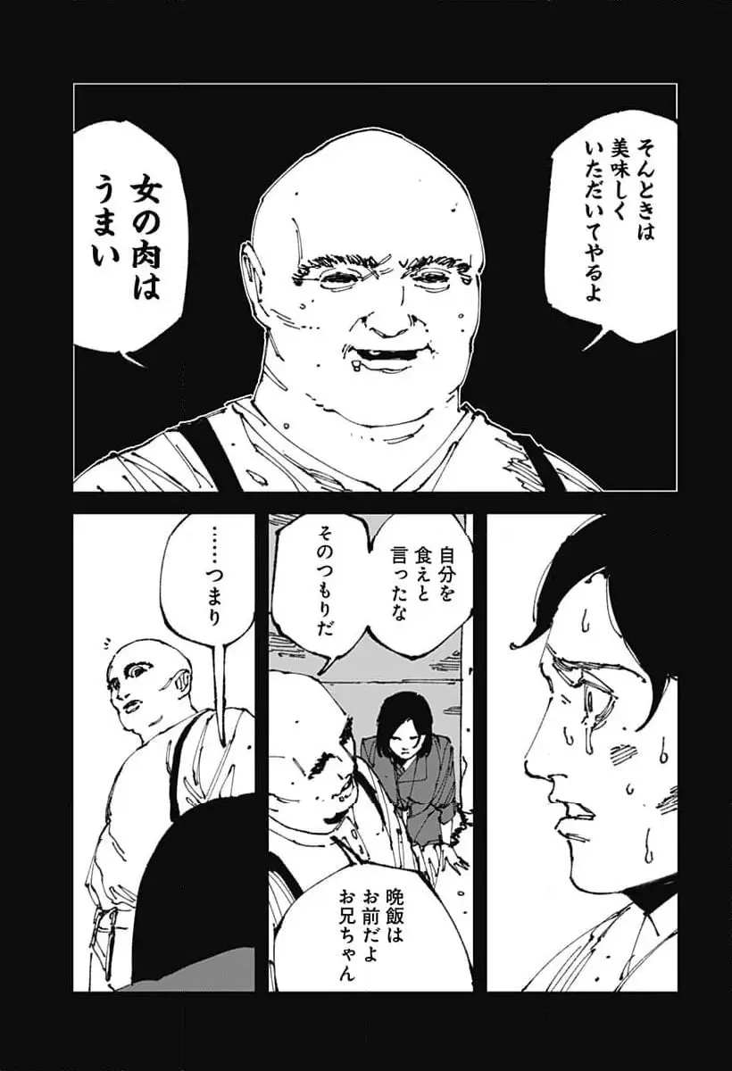 Read MAD (OOTORI YUUSUKE) Chapter 12 [High Quality / Full] - Page 23 - nicomanga.com