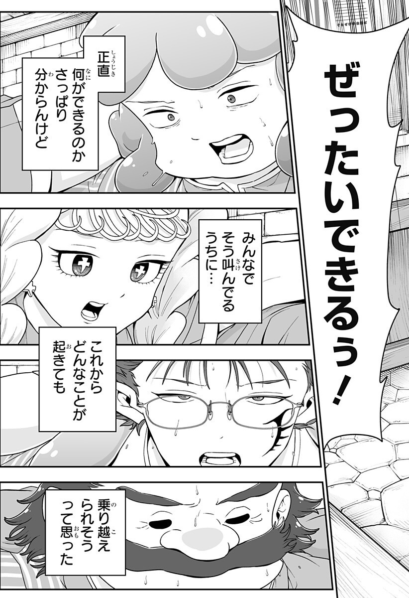 Read BUYOTOPIA Chapter 9 [High Quality / Full] - Page 15 - nicomanga.net