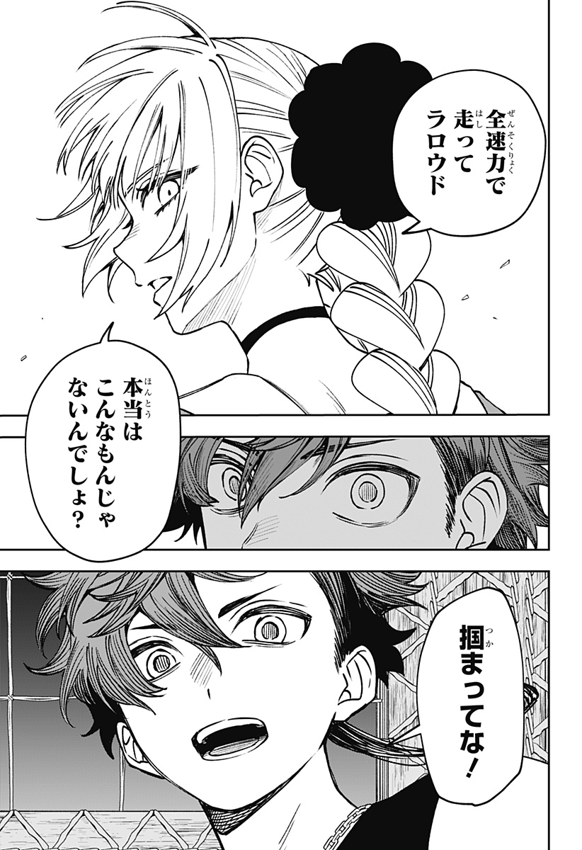 Read WITCHRIV Chapter 26 [High Quality / Full] - Page 15 - nicomanga.net