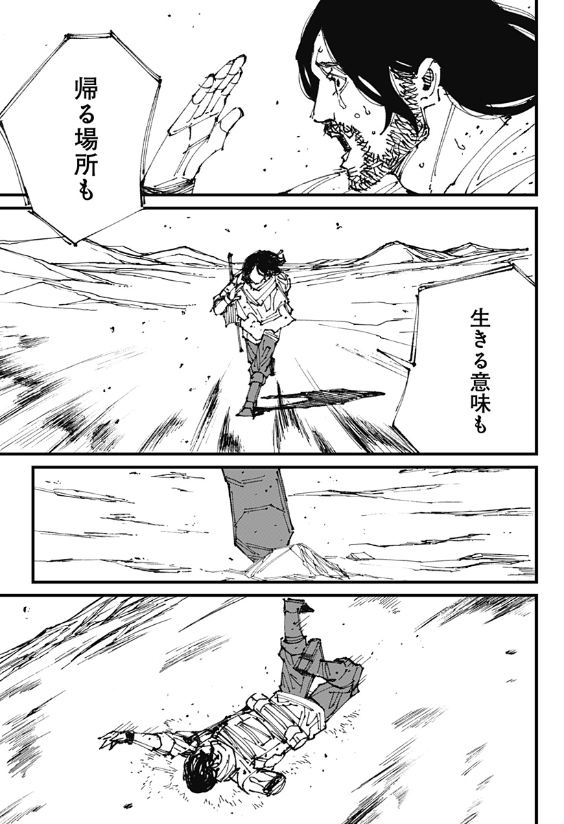 Read MAD (OOTORI YUUSUKE) Chapter 1 [High Quality / Full] - Page 91 - nicomanga.com
