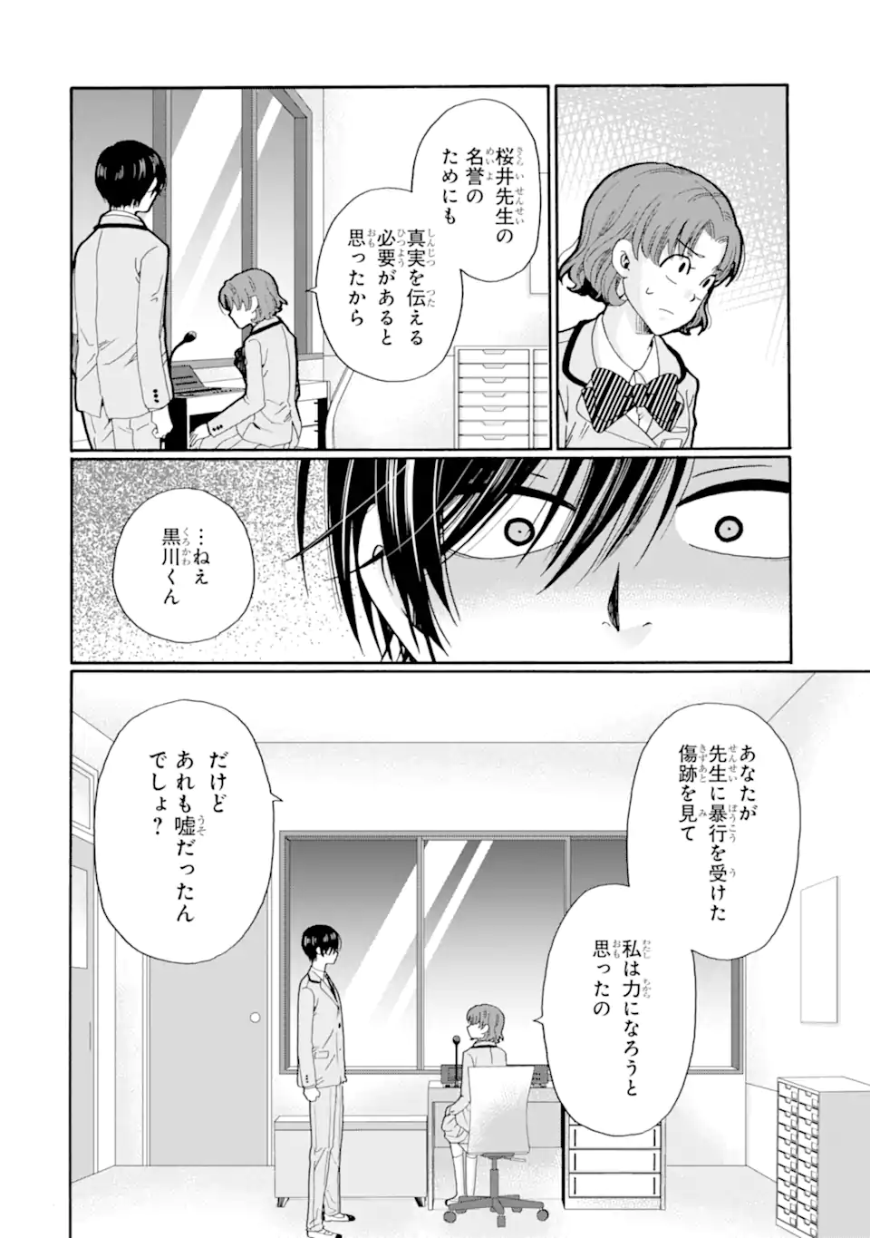 Read SENSEI, BOKUTACHI WA KOROSHITEIMASEN Chapter 28.1 [High Quality / Full] - Page 4 - nicomanga.net