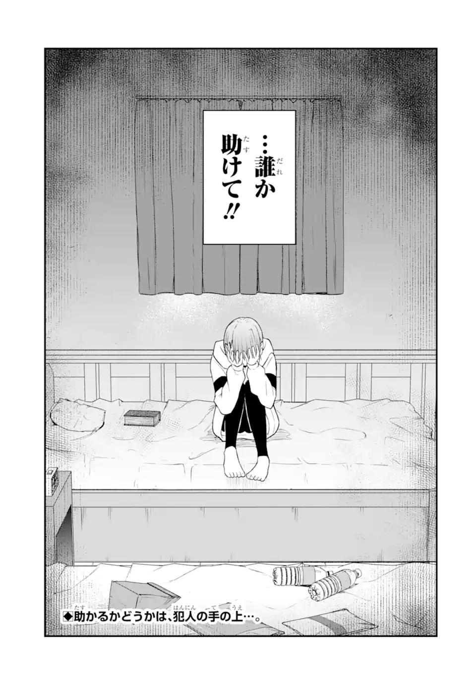 Read TEN COMMANDMENTS Chapter 8.3 [High Quality / Full] - Page 10 - nicomanga.com