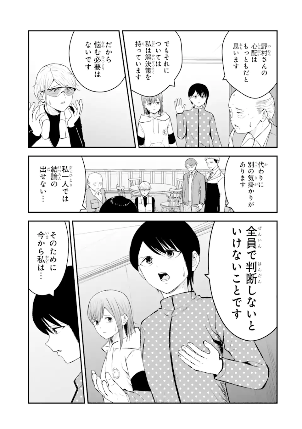 Read TEN COMMANDMENTS Chapter 10.2 [High Quality / Full] - Page 7 - nicomanga.com