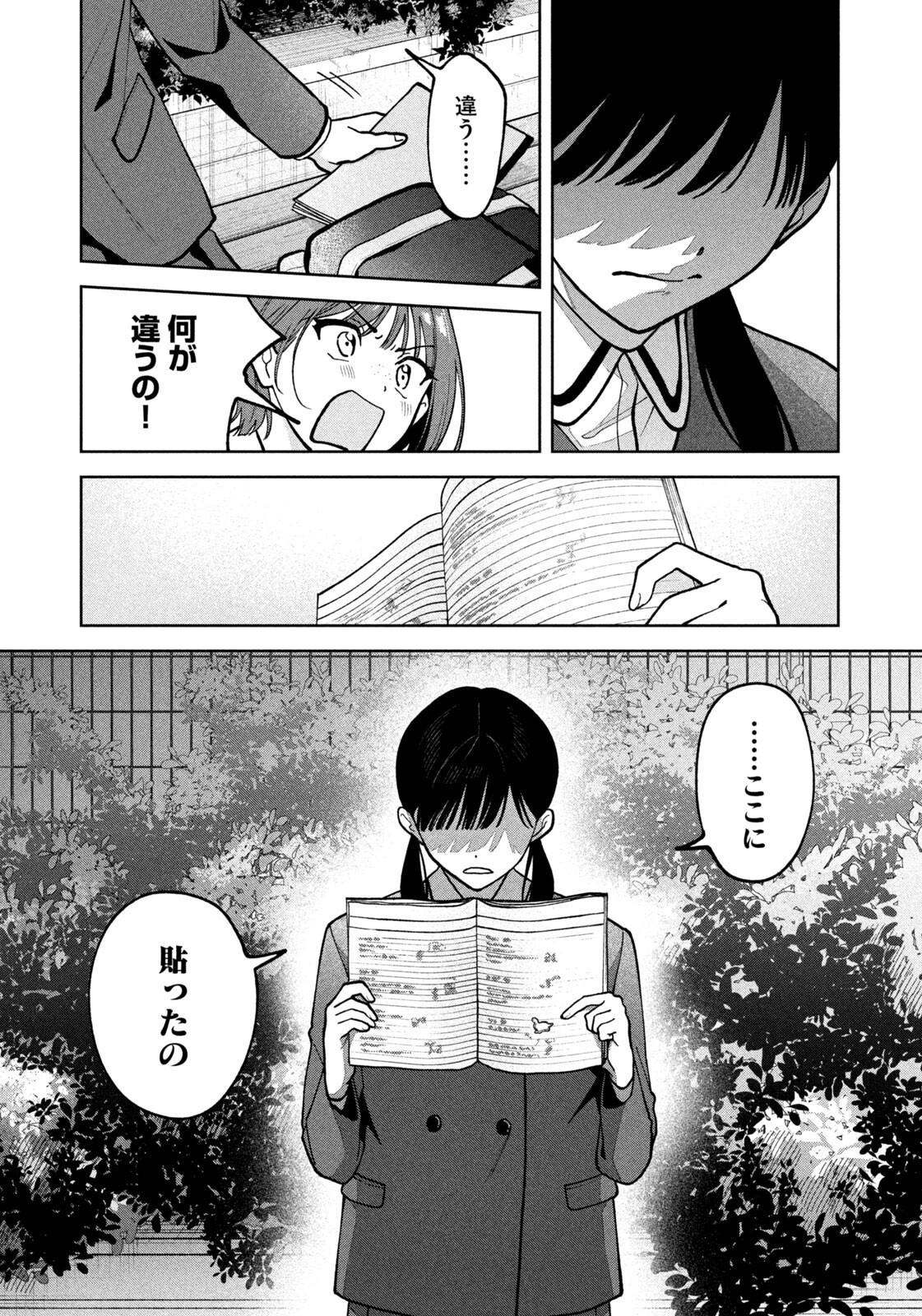 Read YOKI HOURITSUYA WA ASHIKI RINJIN Chapter 67 [High Quality / Full] - Page 7 - nicomanga.net