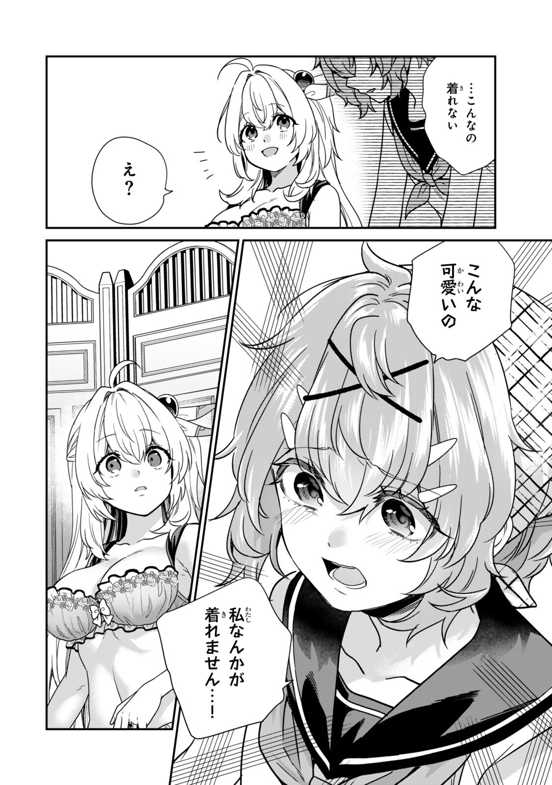 Read SAIJAKU KIZOKU NI TENSEI SHITA NODE AKUYAKU TACHI WO ATSUMETE MITA Chapter 20.4 [High Quality / Full] - Page 3 - nicomanga.net