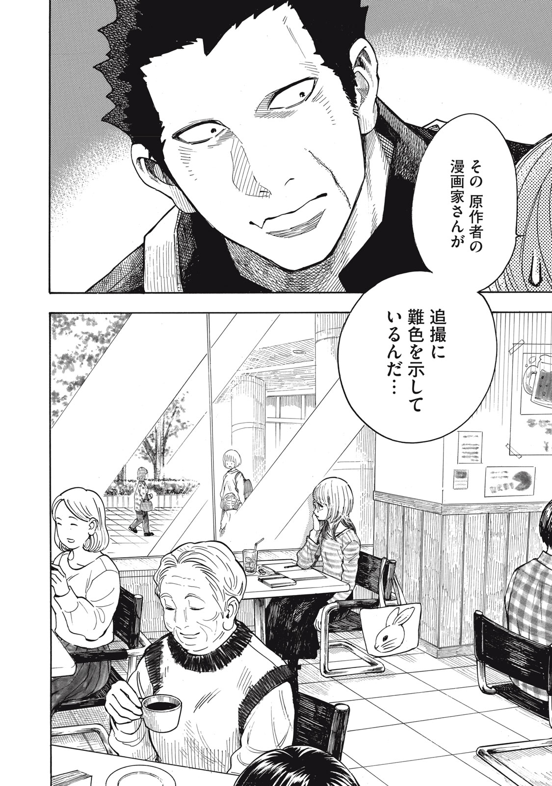 Read GOKUDOU ALL UP! Chapter 9 [High Quality / Full] - Page 4 - nicomanga.com