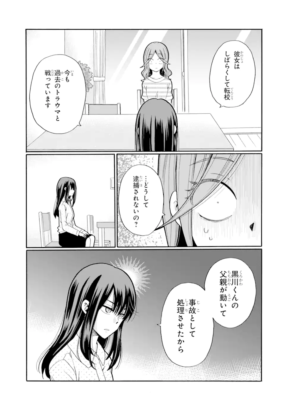 Read SENSEI, BOKUTACHI WA KOROSHITEIMASEN Chapter 18.3 [High Quality / Full] - Page 1 - nicomanga.net