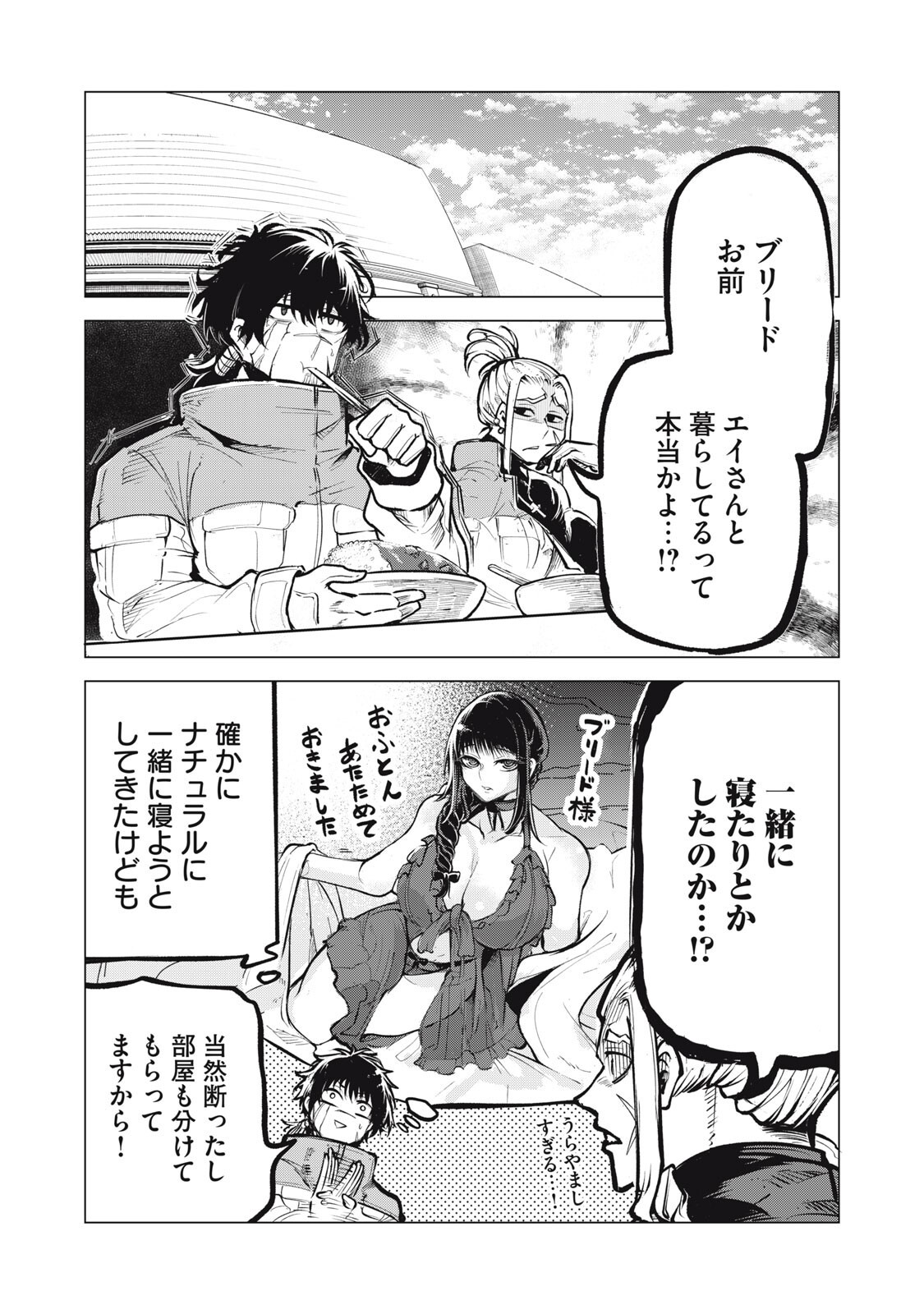 Read KUNI WO OWARETA RYUUSHI-SAN, HIROWARETA RINGOKU DE UKKARI MUSOU SHITE SHIMAU.〜 JAKUSHOU KOKKA GA TAIRIKU SAIKYOU NO RYUU NO RAKUEN NI NARU MADE 〜 Chapter 42 [High Quality / Full] - Page 2 - nicomanga.net