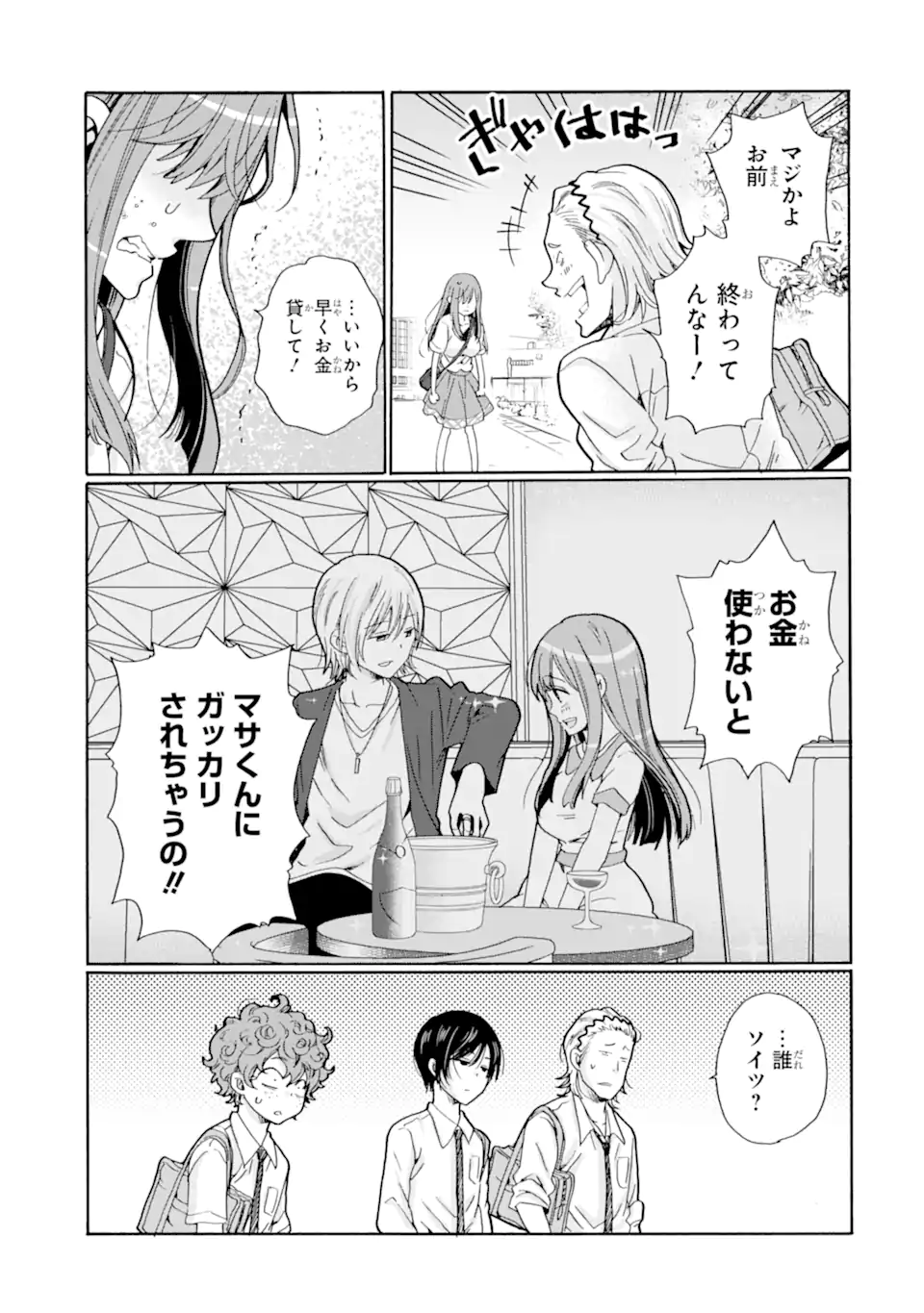 Read SENSEI, BOKUTACHI WA KOROSHITEIMASEN Chapter 9.4 [High Quality / Full] - Page 2 - nicomanga.net