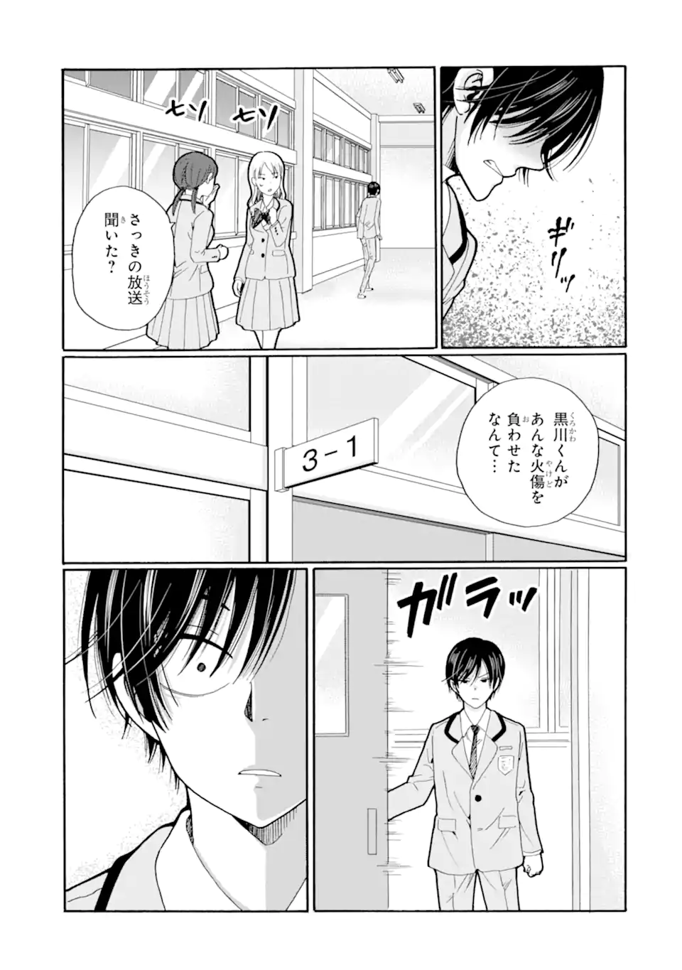 Read SENSEI, BOKUTACHI WA KOROSHITEIMASEN Chapter 28.2 [High Quality / Full] - Page 3 - nicomanga.net