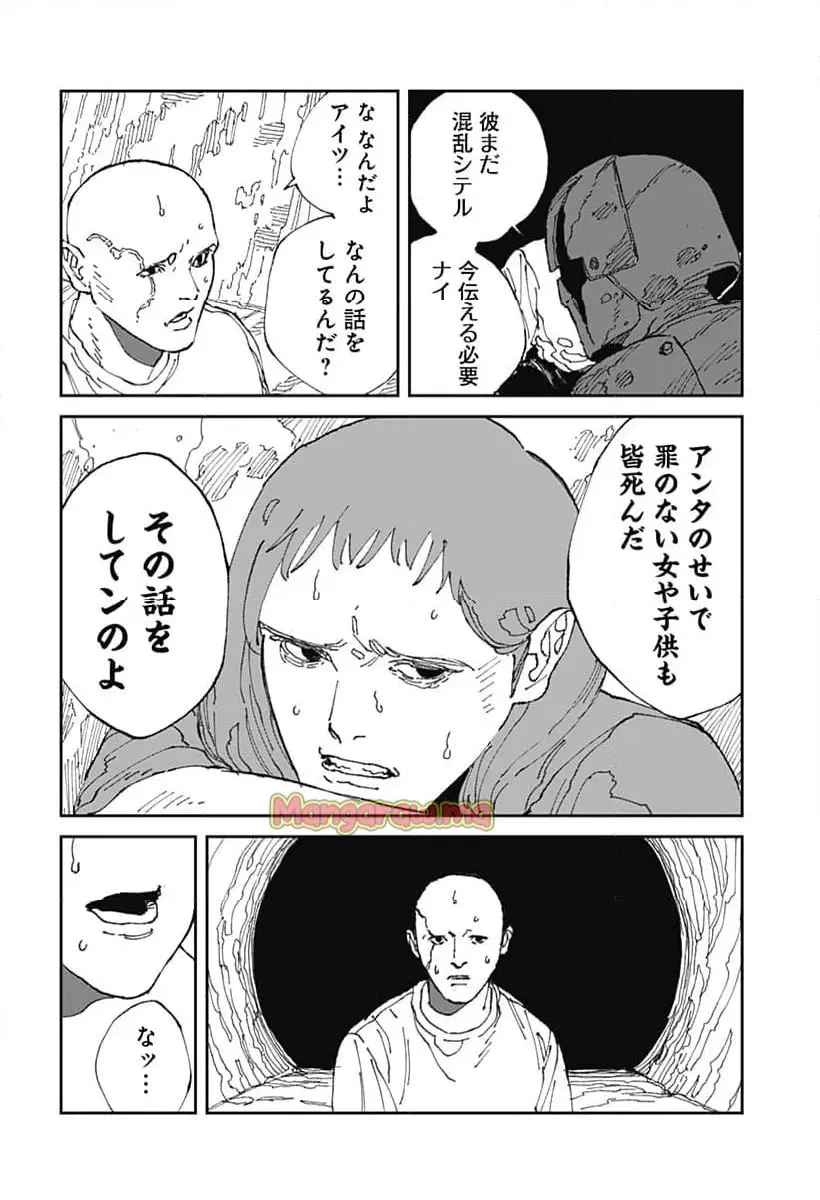 Read MAD (OOTORI YUUSUKE) Chapter 21 [High Quality / Full] - Page 6 - nicomanga.com