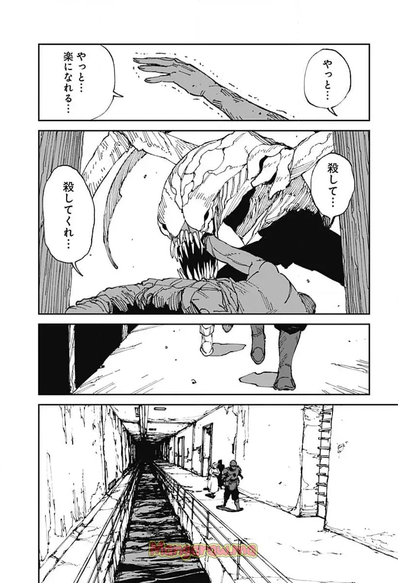 Read MAD (OOTORI YUUSUKE) Chapter 18 [High Quality / Full] - Page 5 - nicomanga.com