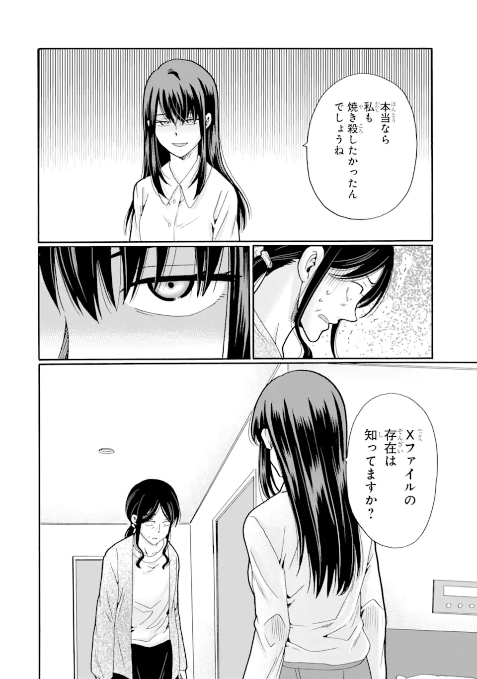 Read SENSEI, BOKUTACHI WA KOROSHITEIMASEN Chapter 26.2 [High Quality / Full] - Page 6 - nicomanga.net