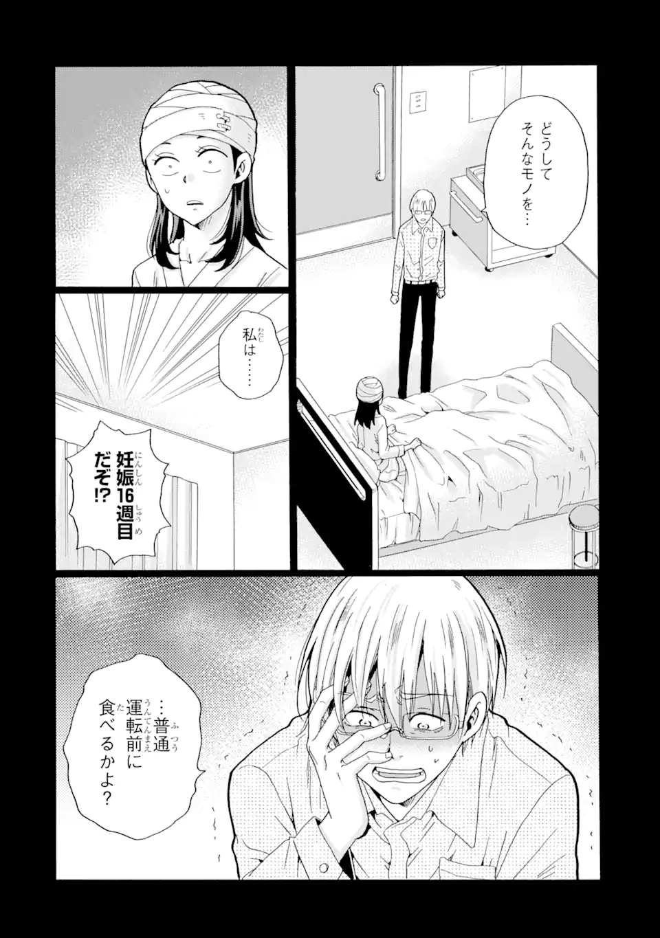 Read SENSEI, BOKUTACHI WA KOROSHITEIMASEN Chapter 5.3 [High Quality / Full] - Page 3 - nicomanga.net