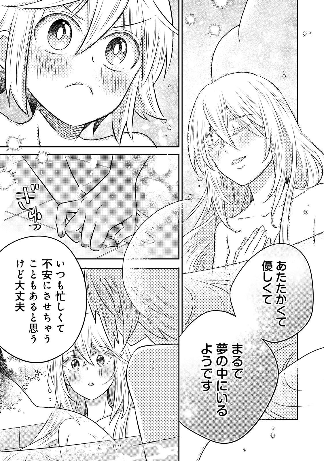 Read ISEKAI NO BINBOU NOUKA NI TENSEI SHITANODE, RENGA O TSUKUTTE SHIRO O TATERU KOTO NI SHIMASHITA (MANGA) - RAW Chapter 33.2 [High Quality / Full] - Page 5 - nicomanga.net