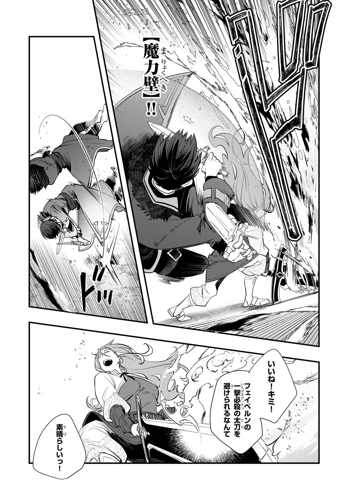 Read SHINU UNMEI NI ARU AKUYAKU REIJOU NO ONI NI TENSEI SHITA NO DE, IMOUTO WO SODATETE MIRAI WO KAETAI TO OMOIMASU: SEKAI SAIKYOU WA ORE DA KEDO, SEKAI SAIKAWA WA IMOUTO NI CHIGAINAI Chapter 13.1 [High Quality / Full] - Page 5 - nicomanga.net