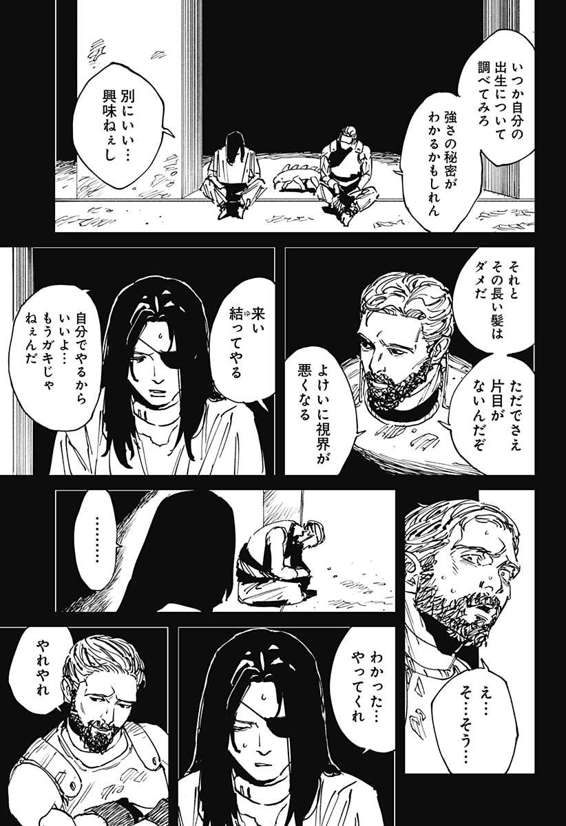 Read MAD (OOTORI YUUSUKE) Chapter 45 [High Quality / Full] - Page 11 - nicomanga.com