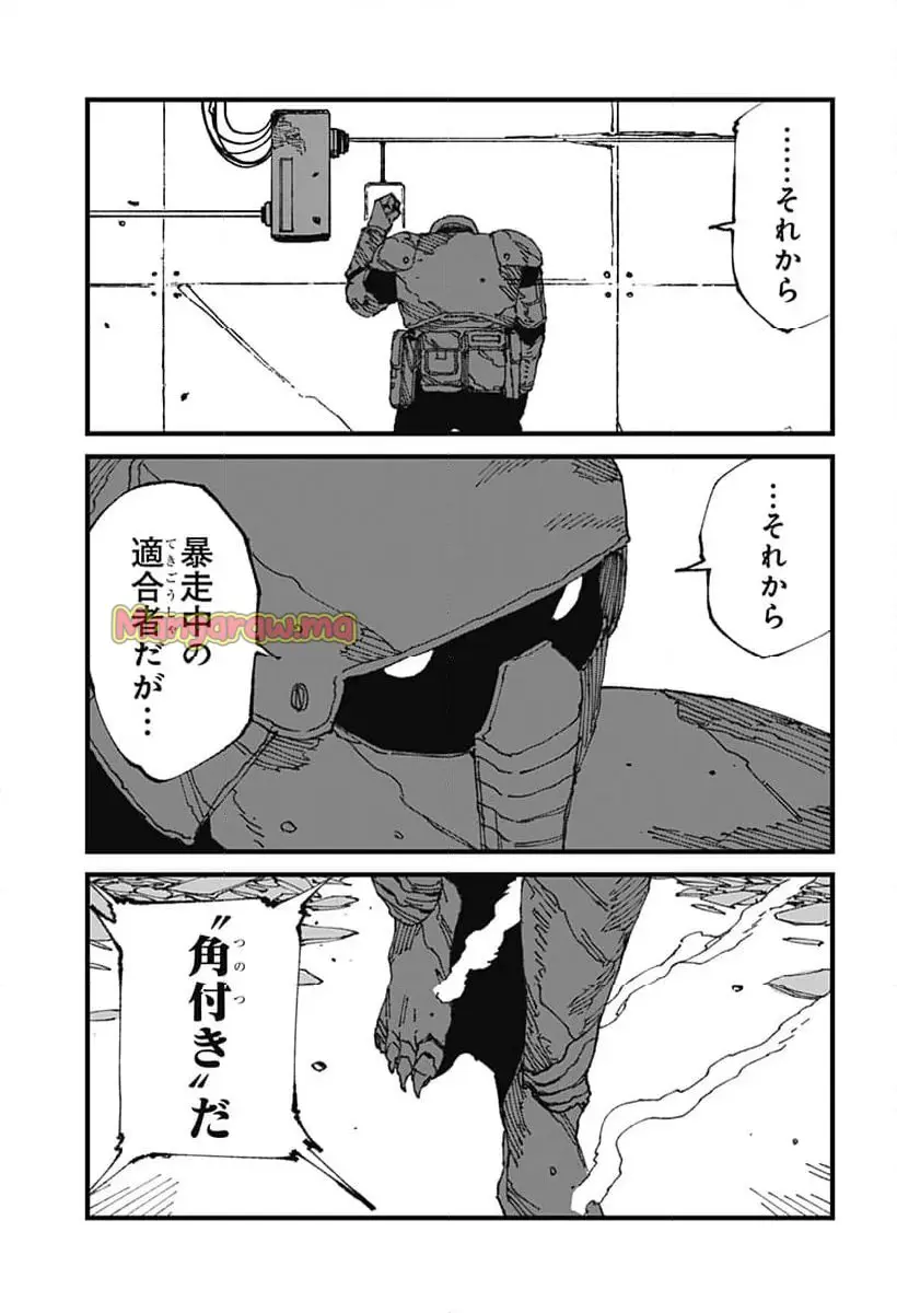 Read MAD (OOTORI YUUSUKE) Chapter 14 [High Quality / Full] - Page 5 - nicomanga.com