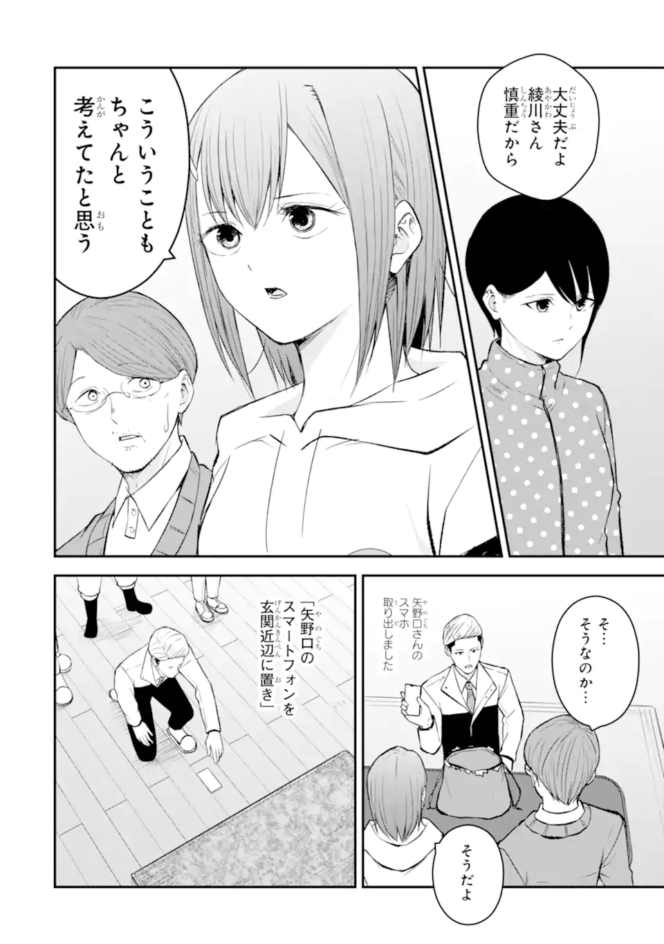 Read TEN COMMANDMENTS Chapter 8.1 [High Quality / Full] - Page 5 - nicomanga.com