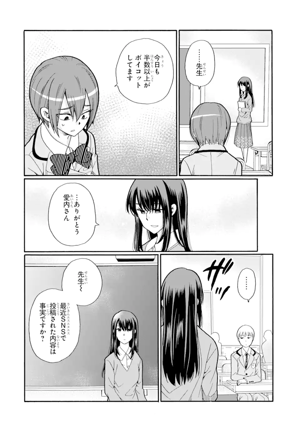 Read SENSEI, BOKUTACHI WA KOROSHITEIMASEN Chapter 23.1 [High Quality / Full] - Page 4 - nicomanga.net
