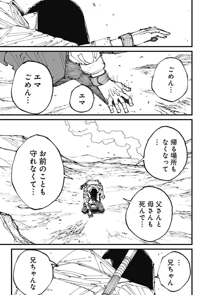 Read MAD (OOTORI YUUSUKE) Chapter 1 [High Quality / Full] - Page 81 - nicomanga.com