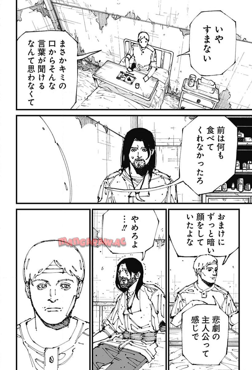 Read MAD (OOTORI YUUSUKE) Chapter 2 [High Quality / Full] - Page 53 - nicomanga.com