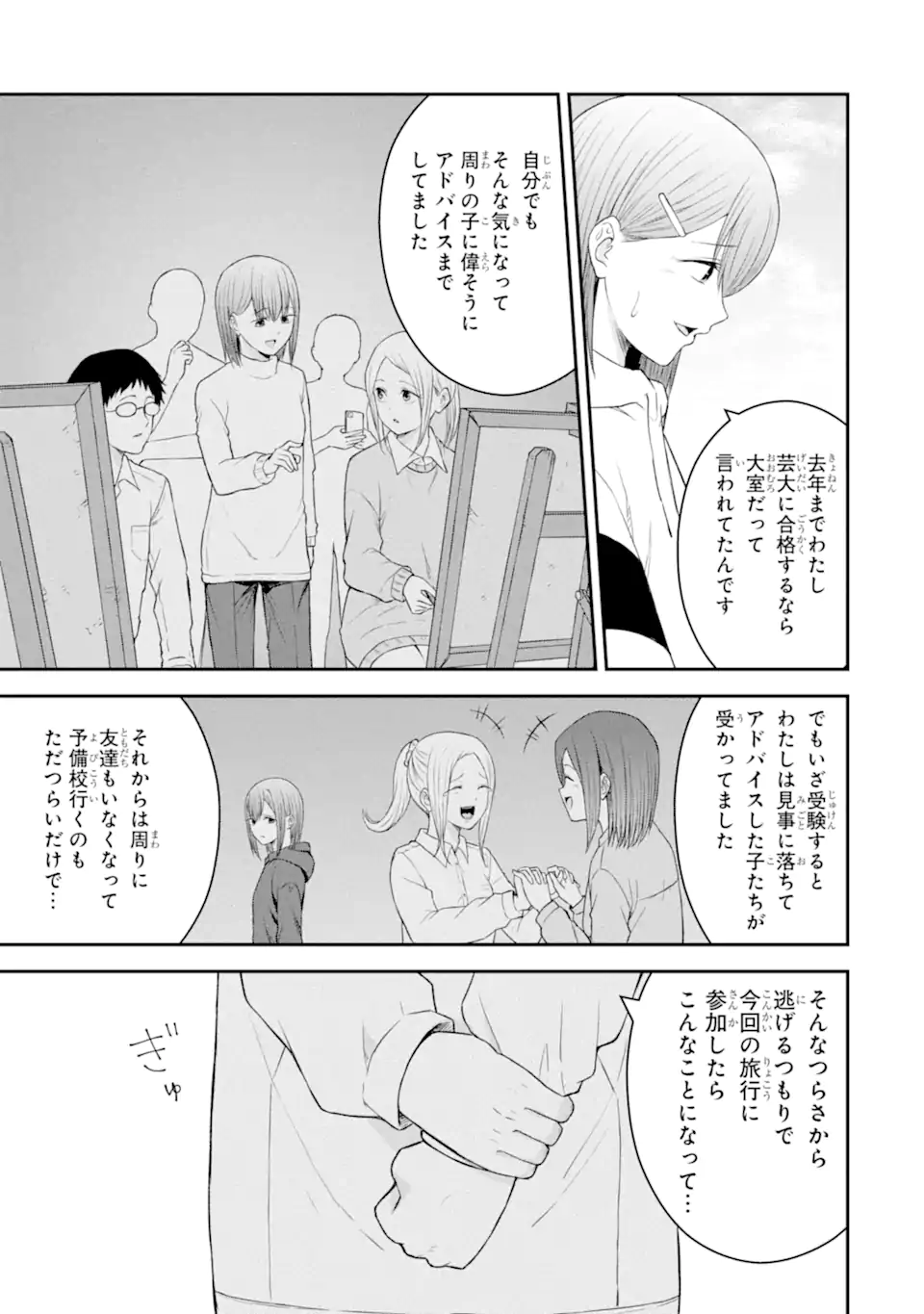 Read TEN COMMANDMENTS Chapter 6.4 [High Quality / Full] - Page 3 - nicomanga.com