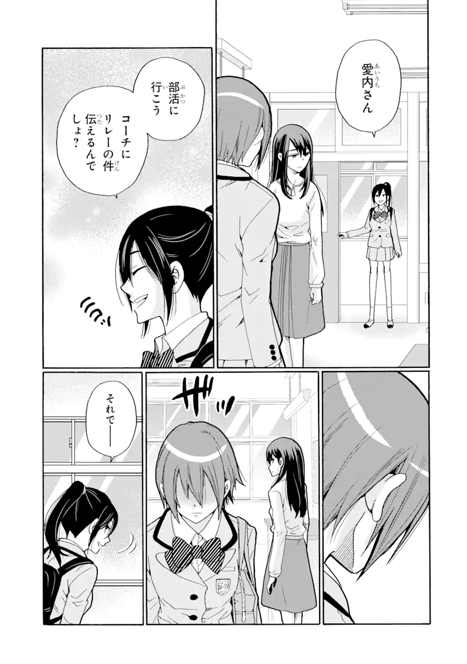 Read SENSEI, BOKUTACHI WA KOROSHITEIMASEN Chapter 7.3 [High Quality / Full] - Page 1 - nicomanga.net