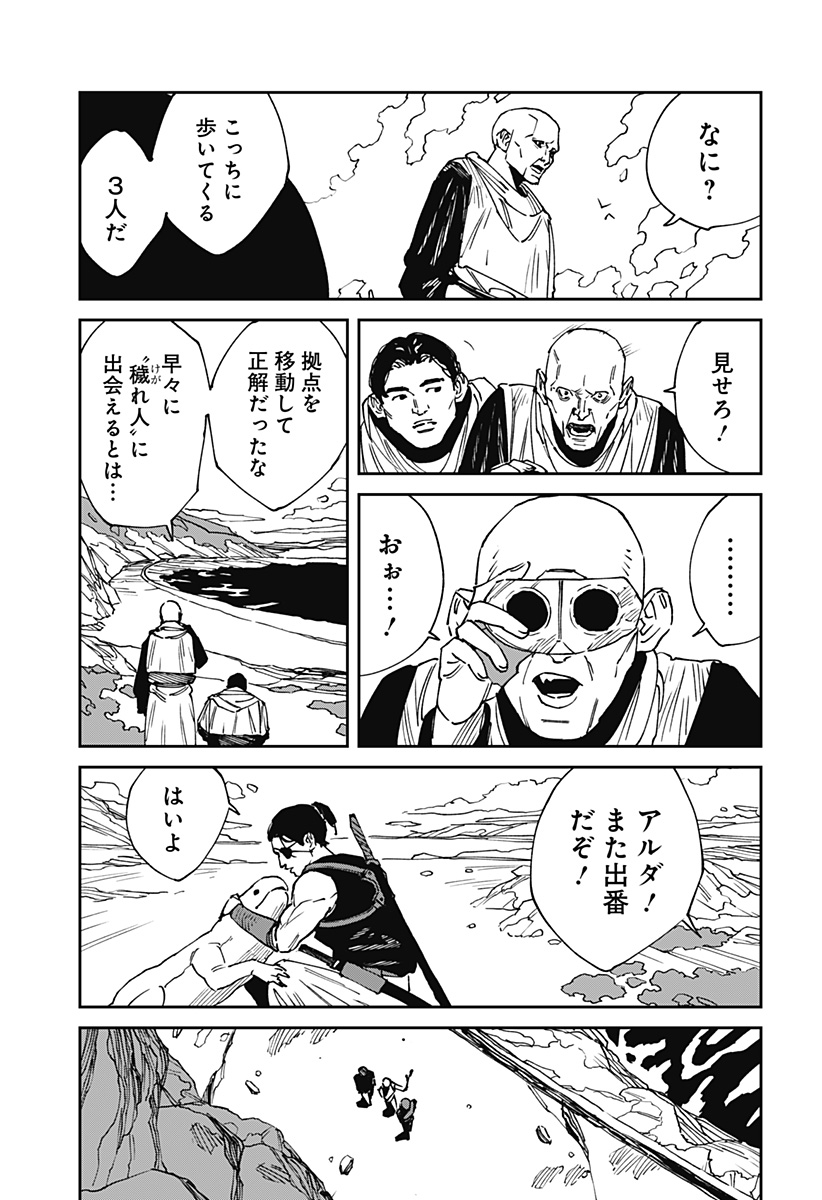 Read MAD (OOTORI YUUSUKE) Chapter 25 [High Quality / Full] - Page 21 - nicomanga.com