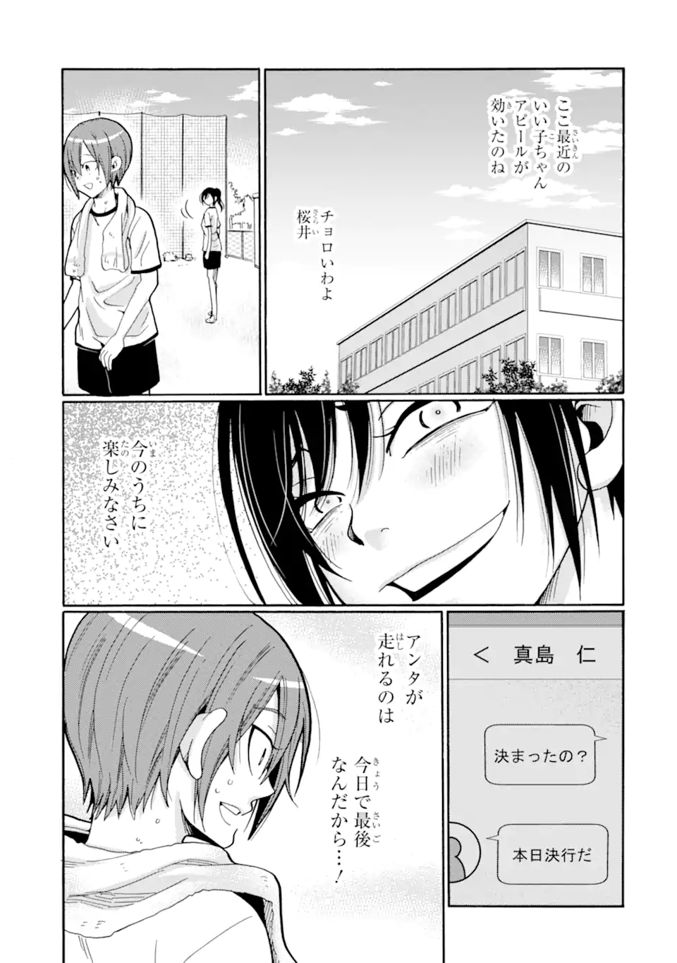 Read SENSEI, BOKUTACHI WA KOROSHITEIMASEN Chapter 9.1 [High Quality / Full] - Page 7 - nicomanga.net