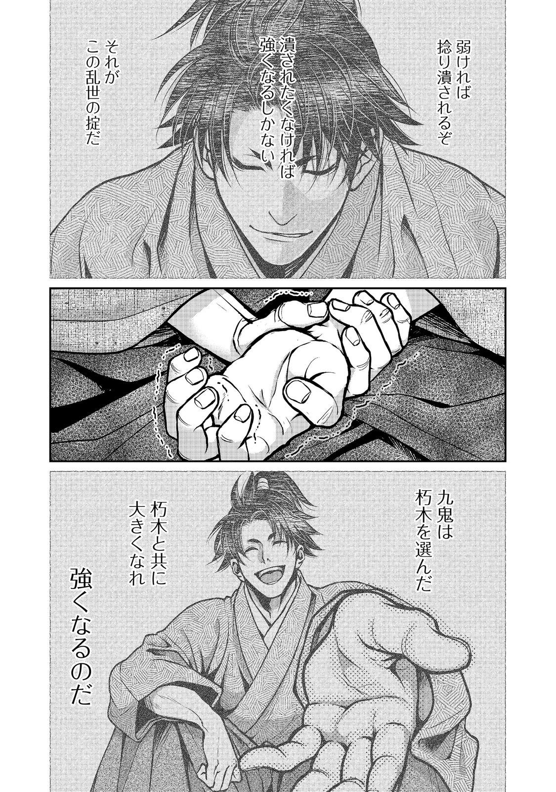 Read AFUMI NO UMI - MINAMO GA YURERU TOKI Chapter 55 [High Quality / Full] - Page 21 - nicomanga.net