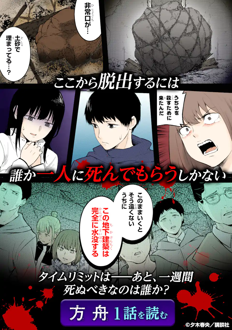 Read TEN COMMANDMENTS Chapter 10.4 [High Quality / Full] - Page 13 - nicomanga.com
