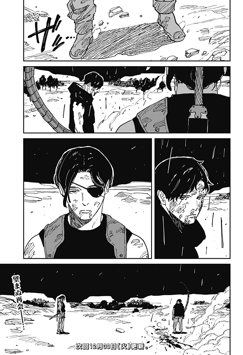 Read MAD (OOTORI YUUSUKE) Chapter 39 [High Quality / Full] - Page 21 - nicomanga.com