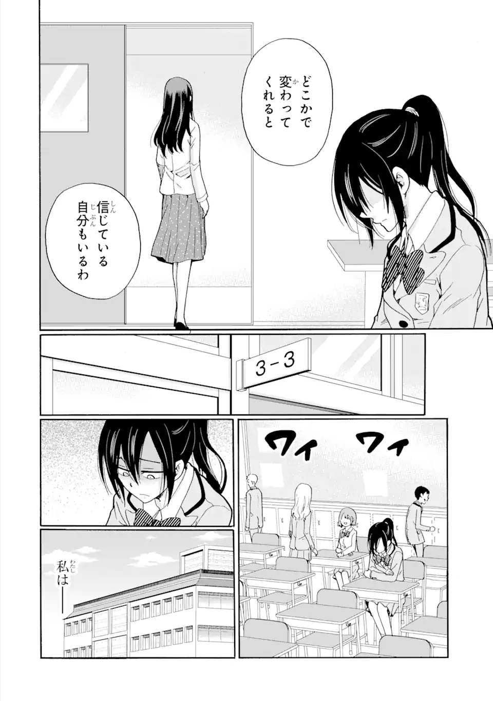 Read SENSEI, BOKUTACHI WA KOROSHITEIMASEN Chapter 8.2 [High Quality / Full] - Page 4 - nicomanga.net