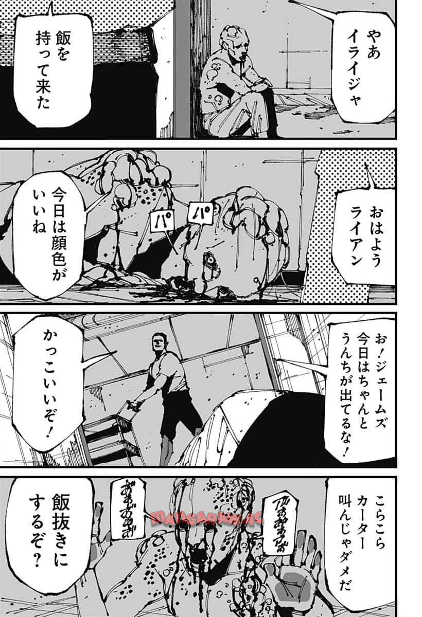 Read MAD (OOTORI YUUSUKE) Chapter 8 [High Quality / Full] - Page 3 - nicomanga.com