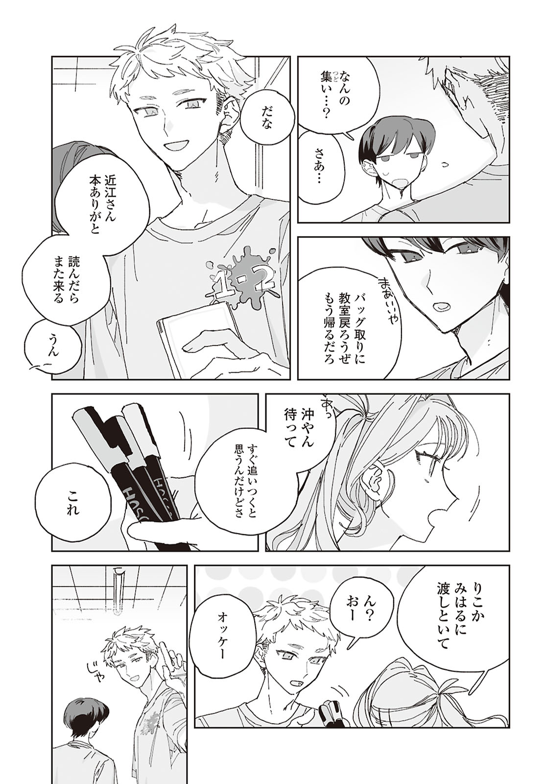 Read HARETA HI NO DRESS CODE Chapter 4 [High Quality / Full] - Page 9 - nicomanga.net