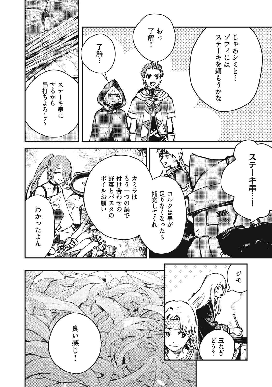 Read TENSEI KUSUSHI WA MEIKYUU TOSHI SODACHI - RAW Chapter 11 [High Quality / Full] - Page 10 - nicomanga.net