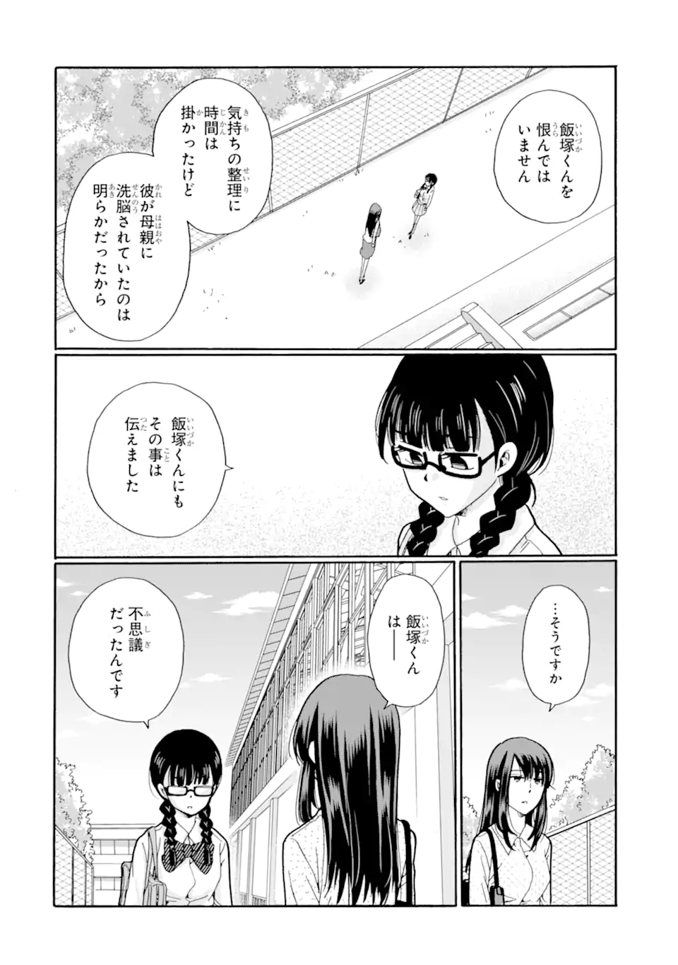 Read SENSEI, BOKUTACHI WA KOROSHITEIMASEN Chapter 20.3 [High Quality / Full] - Page 9 - nicomanga.net