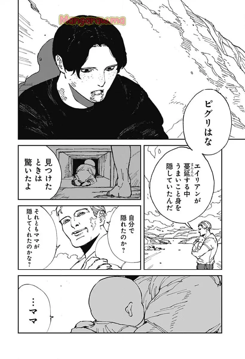 Read MAD (OOTORI YUUSUKE) Chapter 20 [High Quality / Full] - Page 4 - nicomanga.com