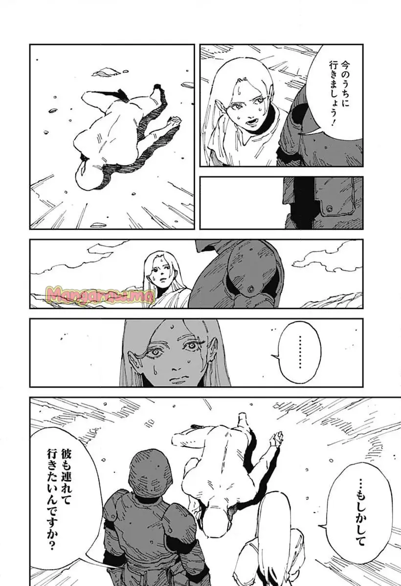 Read MAD (OOTORI YUUSUKE) Chapter 18 [High Quality / Full] - Page 18 - nicomanga.com