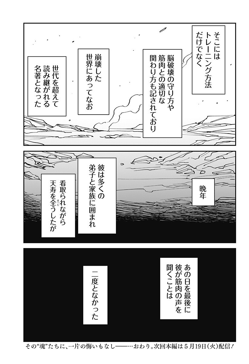 Read MAD (OOTORI YUUSUKE) Chapter 46.5 [High Quality / Full] - Page 11 - nicomanga.com
