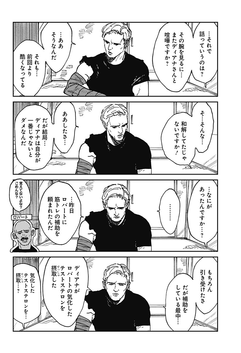 Read MAD (OOTORI YUUSUKE) Chapter 39.5 [High Quality / Full] - Page 2 - nicomanga.com