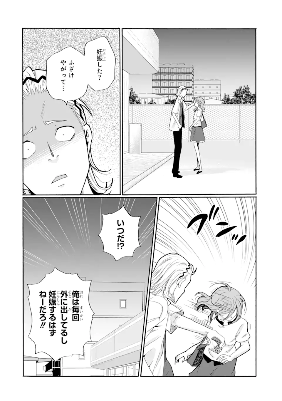 Read SENSEI, BOKUTACHI WA KOROSHITEIMASEN Chapter 17.1 [High Quality / Full] - Page 2 - nicomanga.net