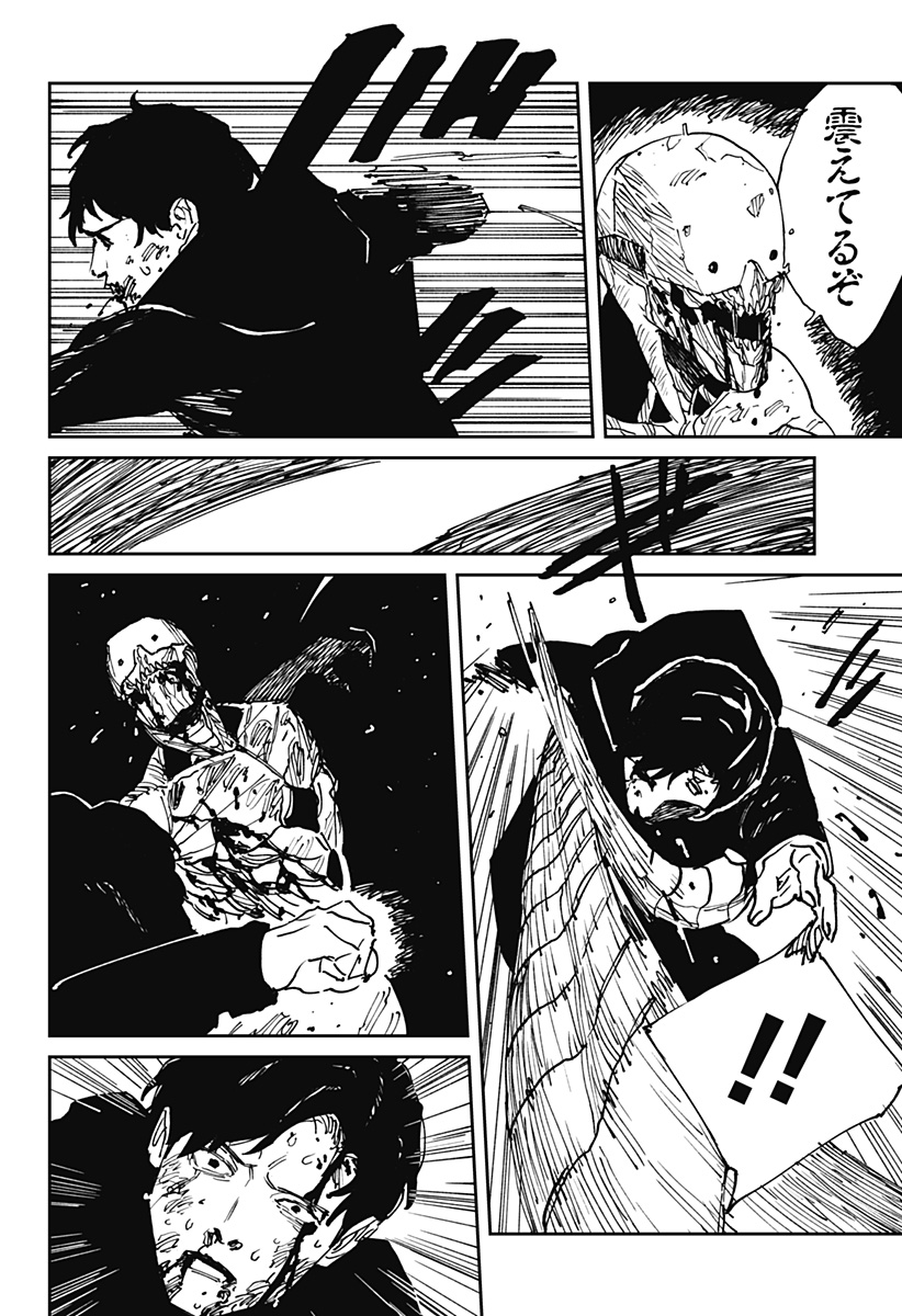 Read MAD (OOTORI YUUSUKE) Chapter 38 [High Quality / Full] - Page 12 - nicomanga.com