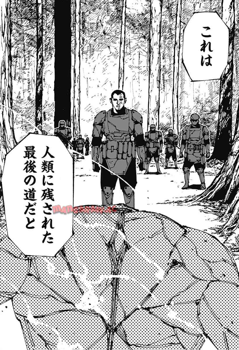 Read MAD (OOTORI YUUSUKE) Chapter 6 [High Quality / Full] - Page 30 - nicomanga.com