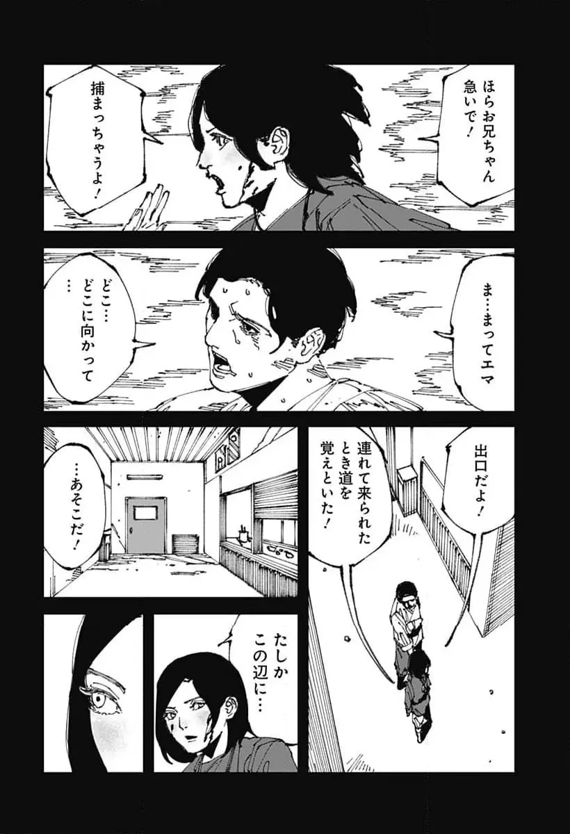 Read MAD (OOTORI YUUSUKE) Chapter 12 [High Quality / Full] - Page 36 - nicomanga.com