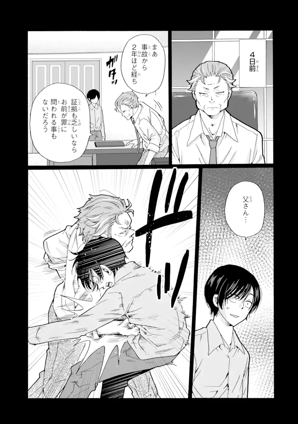 Read SENSEI, BOKUTACHI WA KOROSHITEIMASEN Chapter 22.2 [High Quality / Full] - Page 7 - nicomanga.net