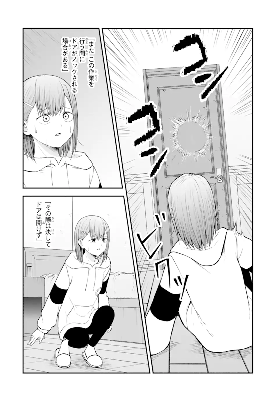 Read TEN COMMANDMENTS Chapter 8.2 [High Quality / Full] - Page 5 - nicomanga.com