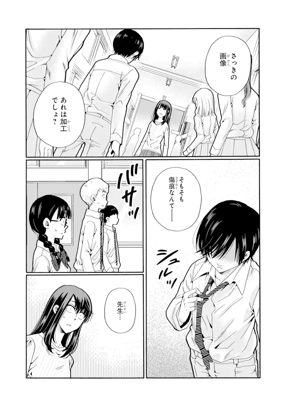 Read SENSEI, BOKUTACHI WA KOROSHITEIMASEN Chapter 22.2 [High Quality / Full] - Page 3 - nicomanga.net