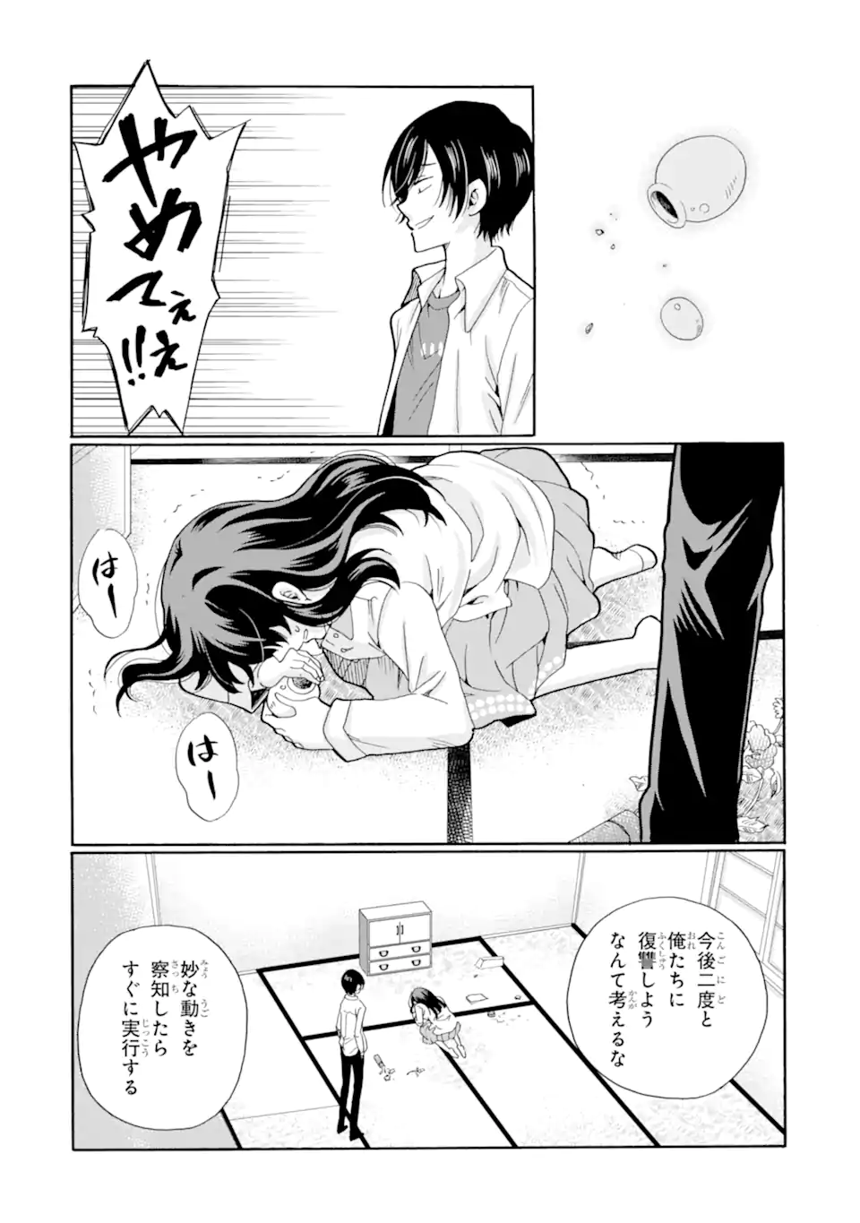 Read SENSEI, BOKUTACHI WA KOROSHITEIMASEN Chapter 11.3 [High Quality / Full] - Page 6 - nicomanga.net